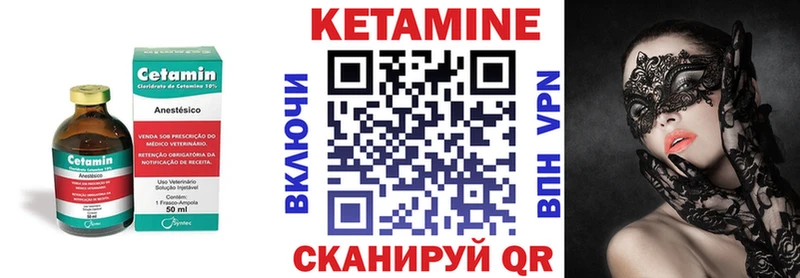 Кетамин ketamine  Купить закладки  Ивдель 