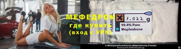 мяу мяу кристалл Заводоуковск