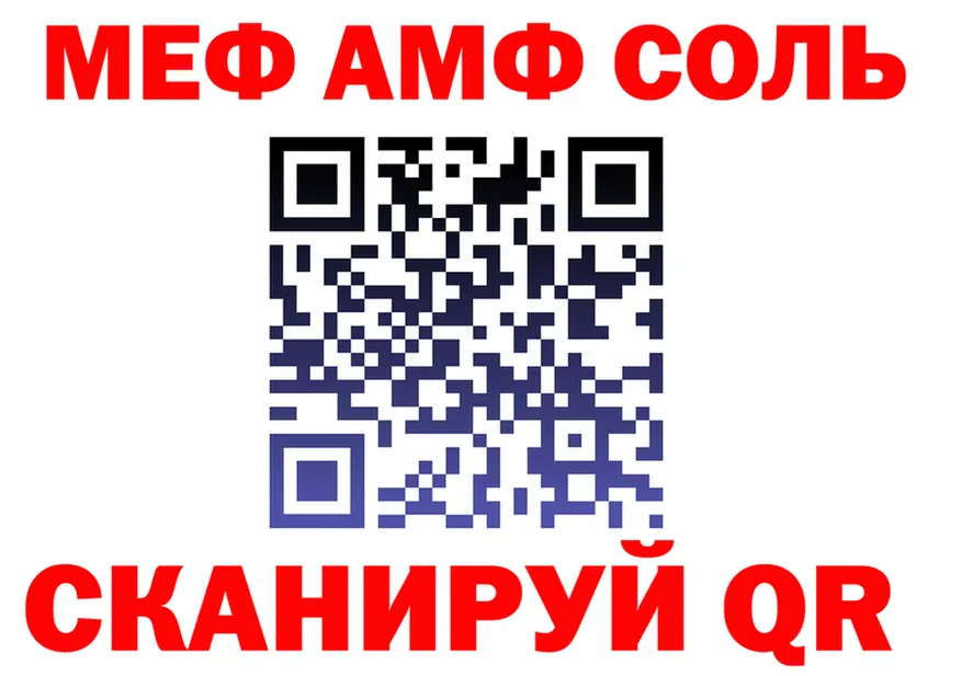 АМФ 97% ссылка даркнет MEGA Ивдель
